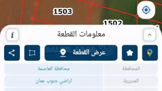 أرض - عمان/ الجويدة/ شارع الستين  - 230000 دأ