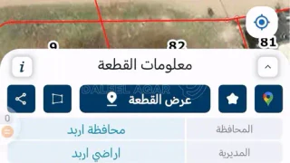 أرض - اربد بشري الجنوبيه - 37500 دأ