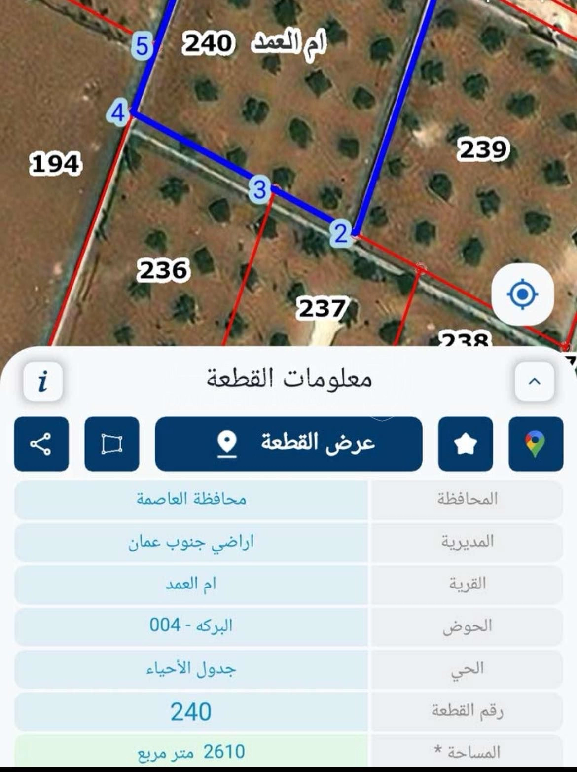 أرض في قطعة اوض مميزه مشجرة زيتون و مسورة منطقة فلل - 220,000 دأ - صورة 1