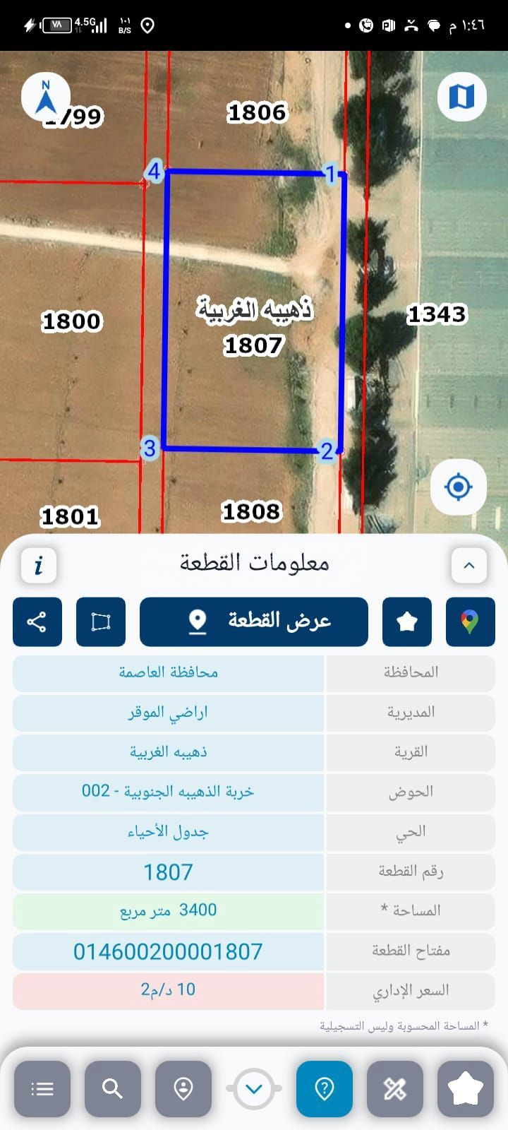 أرض في قطعة ارض مميزة الموقر قرب المصانع  - 80,000 دأ - صورة 1