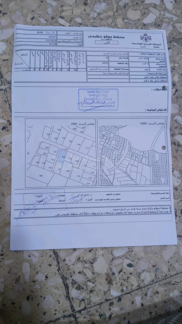 أرض في قطعه سكنيه اللبن - 45,000 دأ - صورة 1