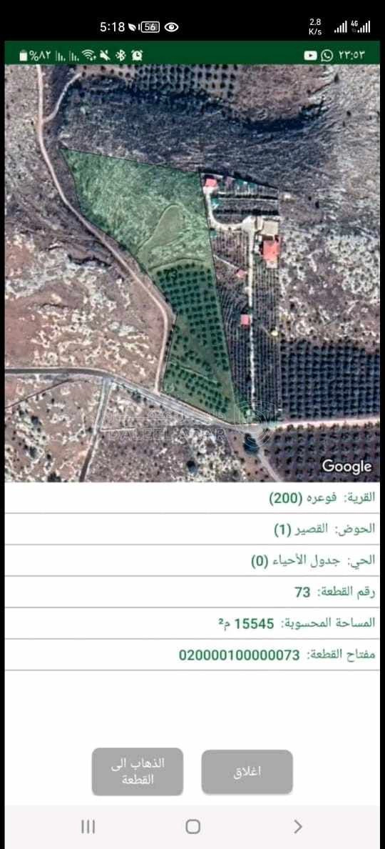 أرض في اربد فوعرا القصير - 125,000 دأ - صورة 1