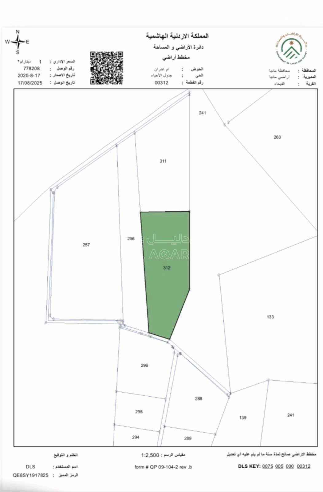 أرض في الفيحاء حوض ٥ ام غدران - 26,500 دأ - صورة 1