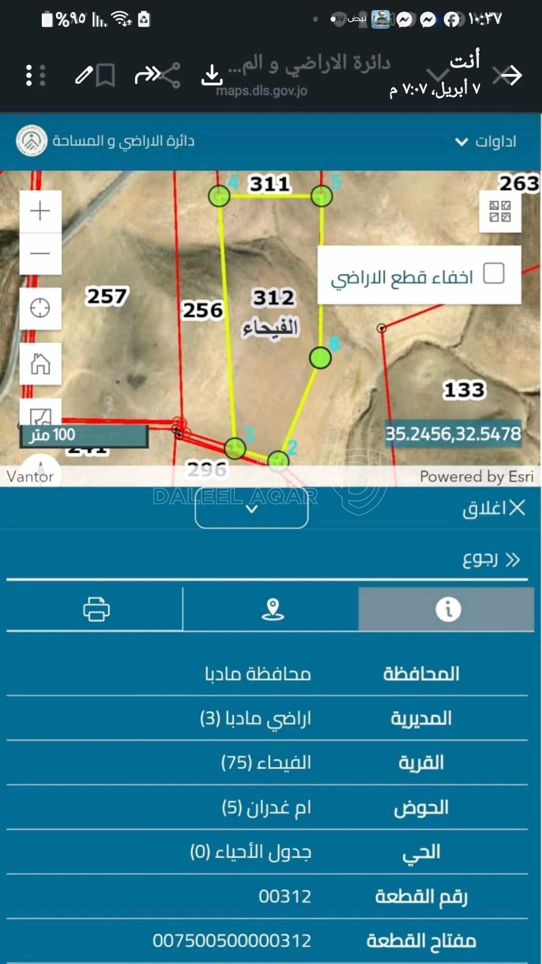 أرض في الفيحاء حوض ٥ ام غدران - 26,500 دأ - صورة 1