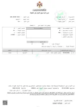 أرض في السهل الشمالي ش المطار - 475,000 دأ - صورة NaN
