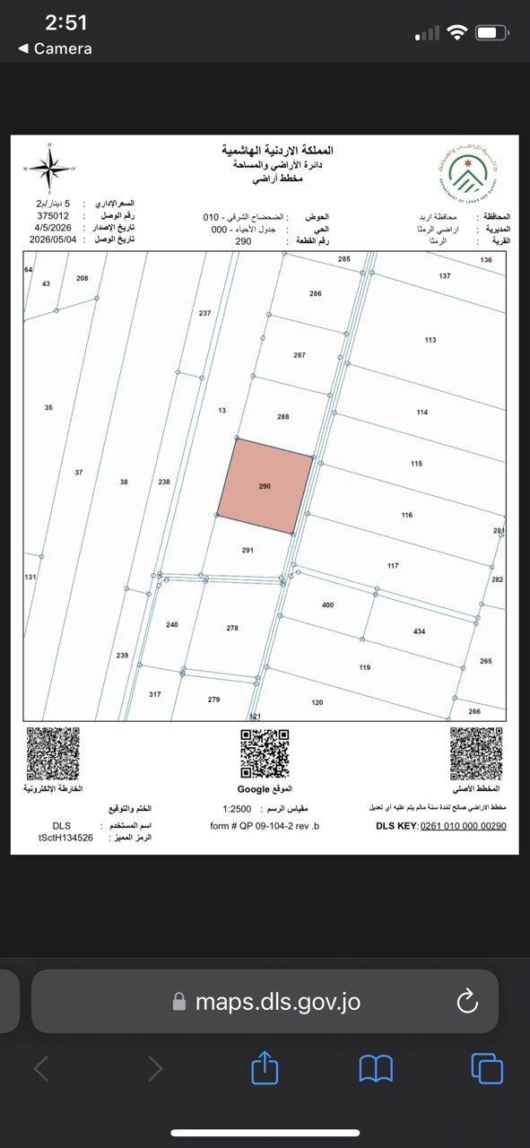 أرض في https://maps.app.goo.gl/U6UdgfsGiEew8vNs5?g_st=ic - 27,500 دأ - صورة 2