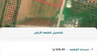 أرض في https://maps.app.goo.gl/U6UdgfsGiEew8vNs5?g_st=ic - 27,500 دأ - صورة 1