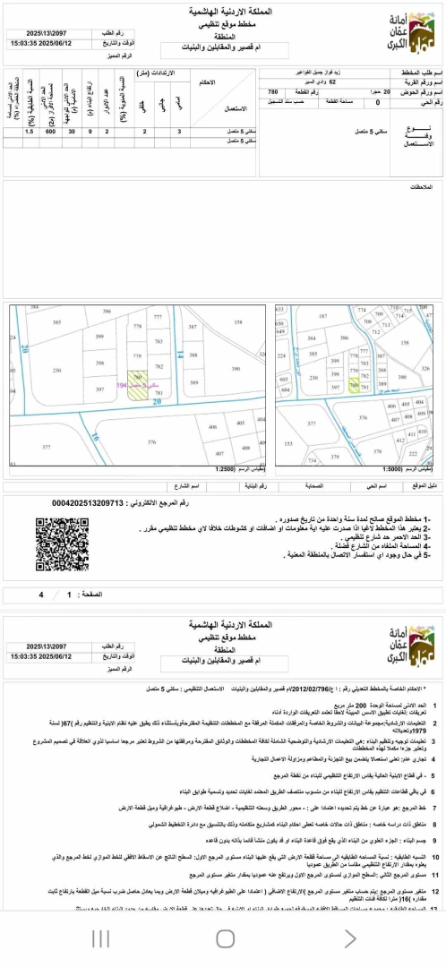 أرض في عمان  كردور عبدون     حجرا - 451,800 دأ - صورة 1