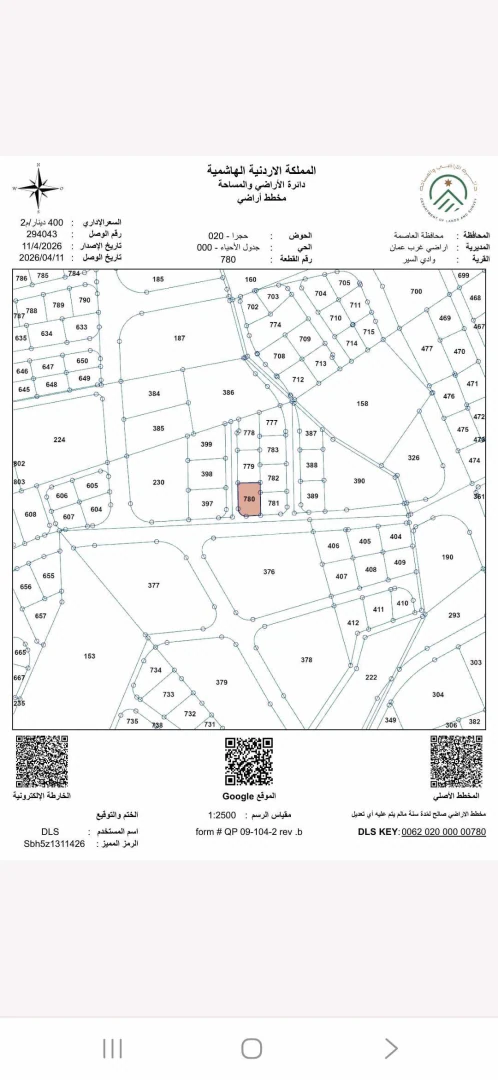أرض في عمان  كردور عبدون     حجرا - 451,800 دأ - صورة 1