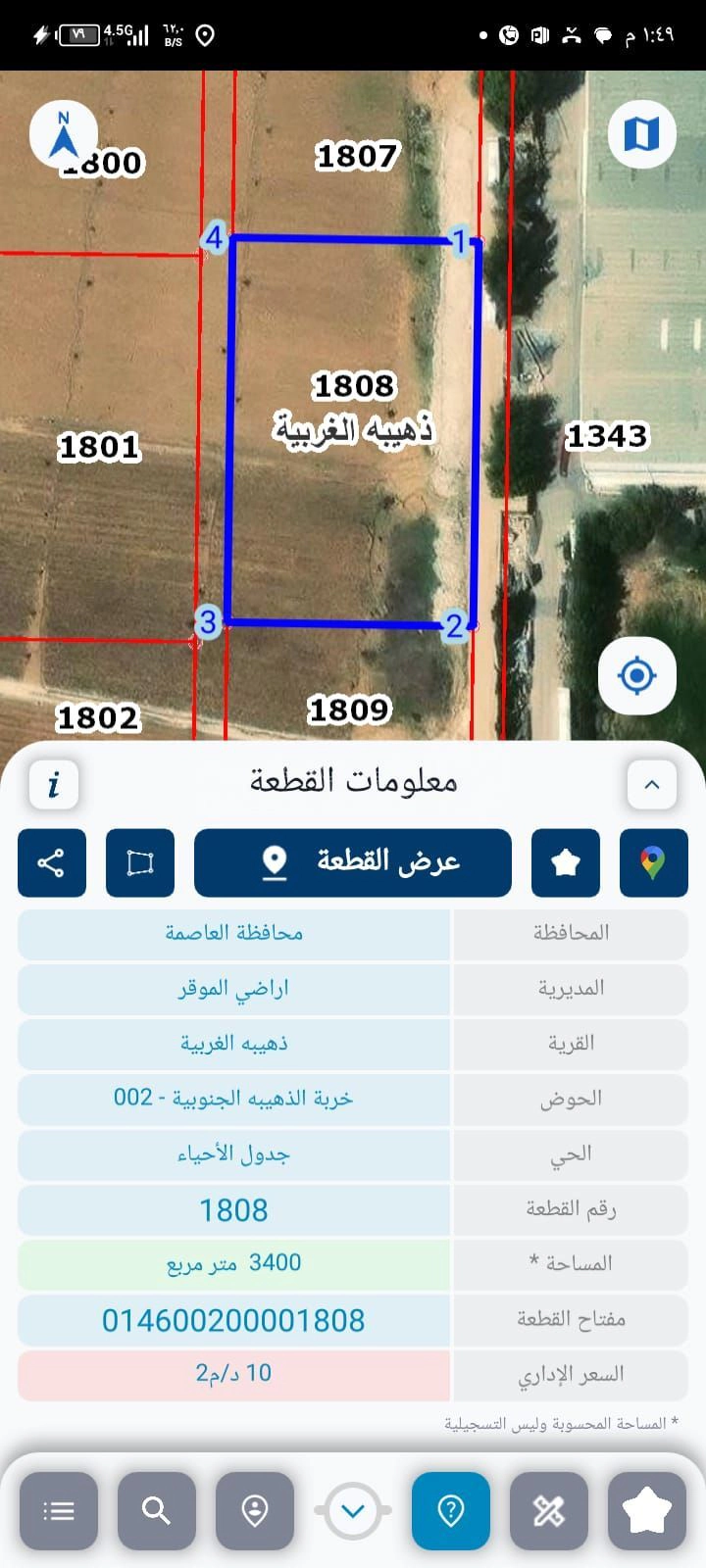 أرض في قطعة ارض مميزة الموقر قرب المصانع  - 85,000 دأ - صورة 1