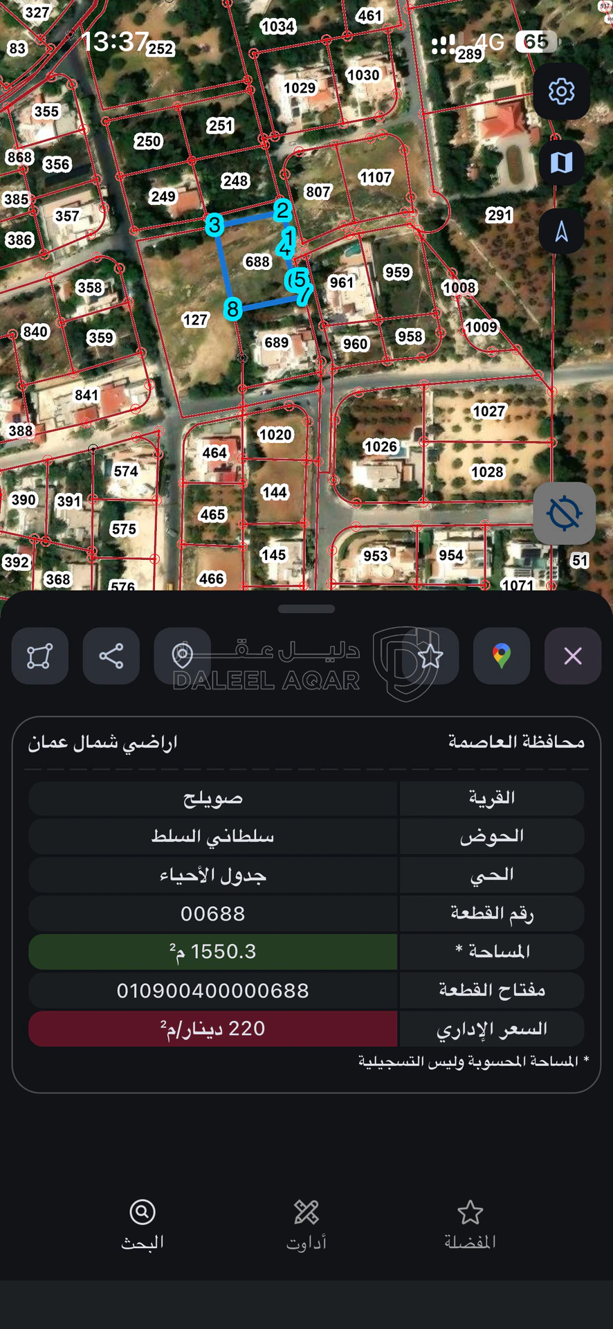 أرض في قطعة ارض صويلح مميزه - 475,000 دأ - صورة 1