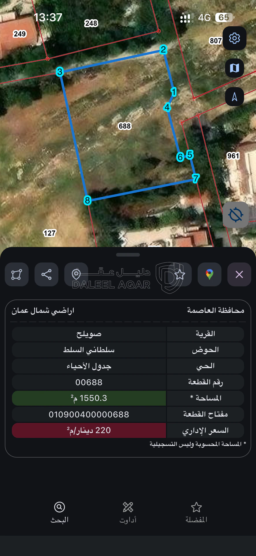 أرض في قطعة ارض صويلح مميزه - 475,000 دأ - صورة 1