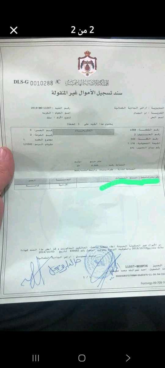 أرض في بقرب معصره السرور - 70,000 دأ - صورة 1