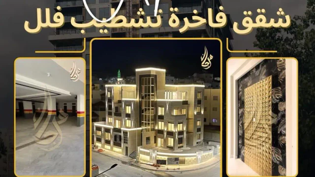 شقة - شقة تشطيب Super Deluxe تشطيب الفلل في مدينة العقبة - 65000 دأ