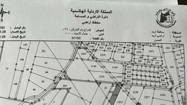 أرض في 3700 متر من ضمن ٢١ في الحصن على شارع المية - 85,000 دأ - صورة NaN