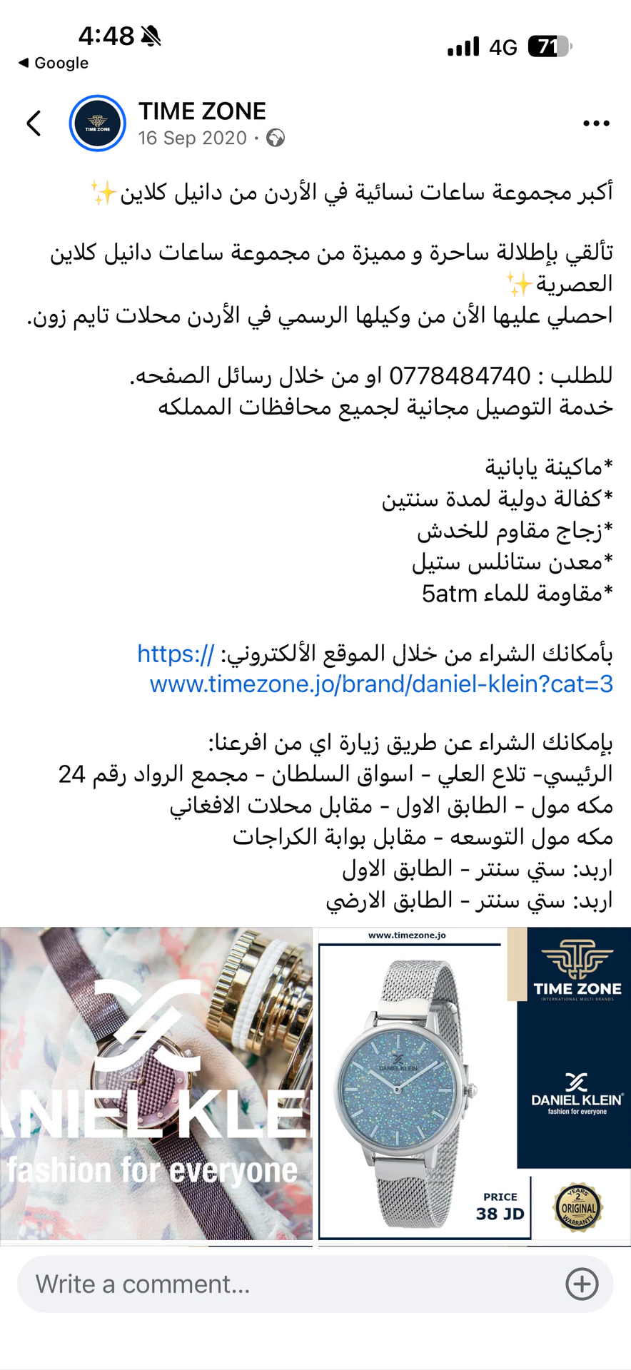 أرض في ارض تجاري جاهز موافقه من وزاره الاداره المحليه  - 485,000 دأ - صورة 2