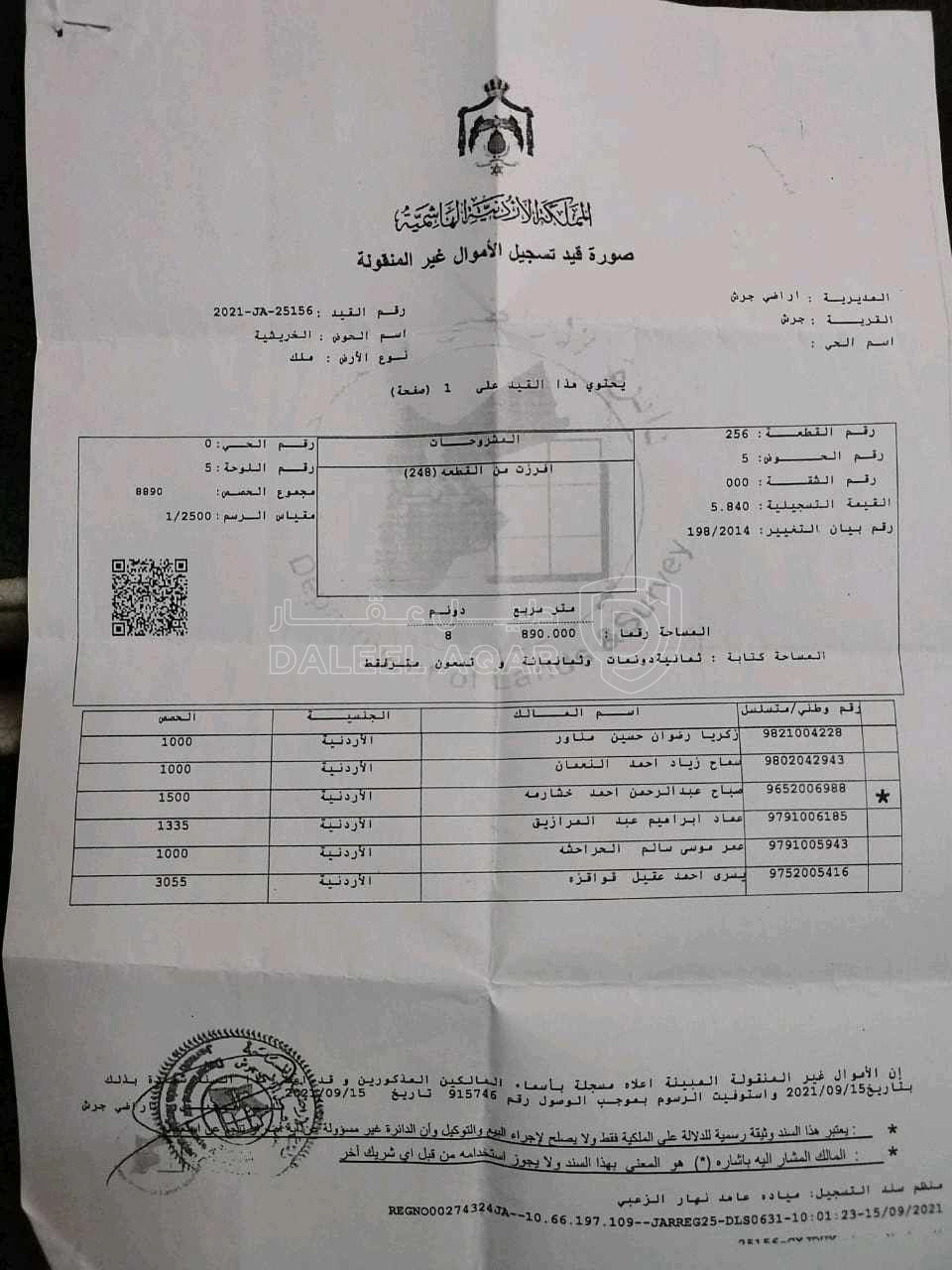 فيلا/منزل في جرش بالقرب من الترخيص  - 65,000 دأ - صورة 1