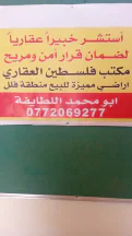 أرض في ناعور  - بلعاس  - 85,000 دأ - صورة NaN