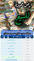 أرض - 📍 منطقه عدن – قرب مسجد عثمان - 70000 دأ