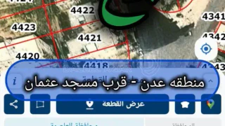 أرض - 📍 منطقه عدن – قرب مسجد عثمان - 70000 دأ
