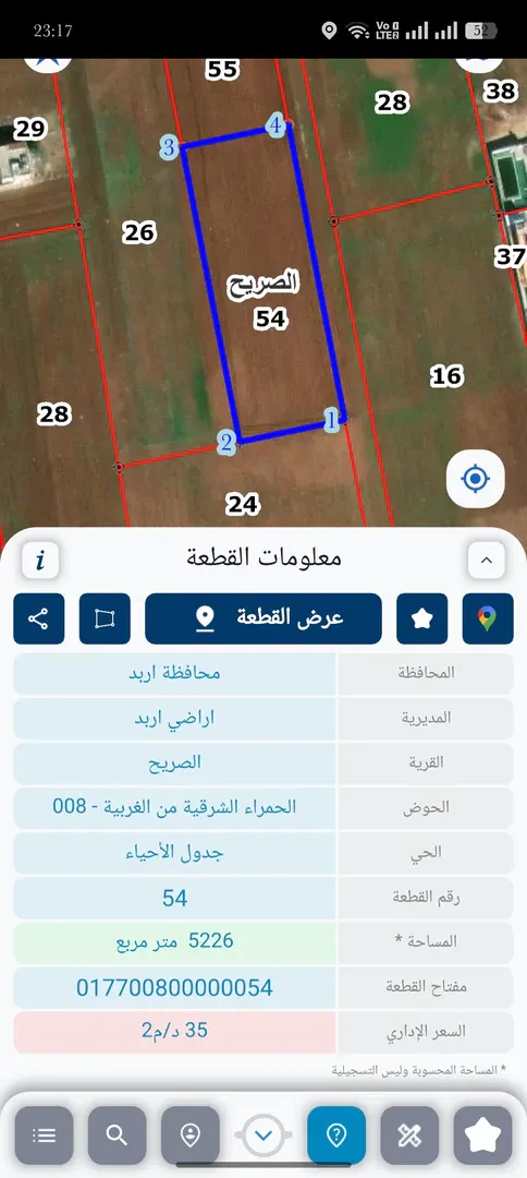 أرض في اربد الصريح حوارة جانب مدارس ايلونا - 300,000 دأ - صورة 1