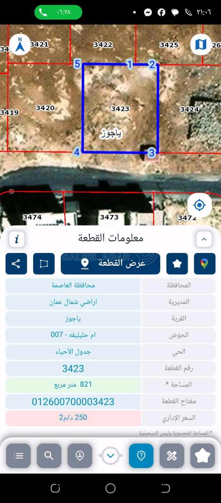 أرض في أرض للبيع المستعجل في حي المنصور قرب مسجد خديجه  - 210,000 دأ - صورة 1