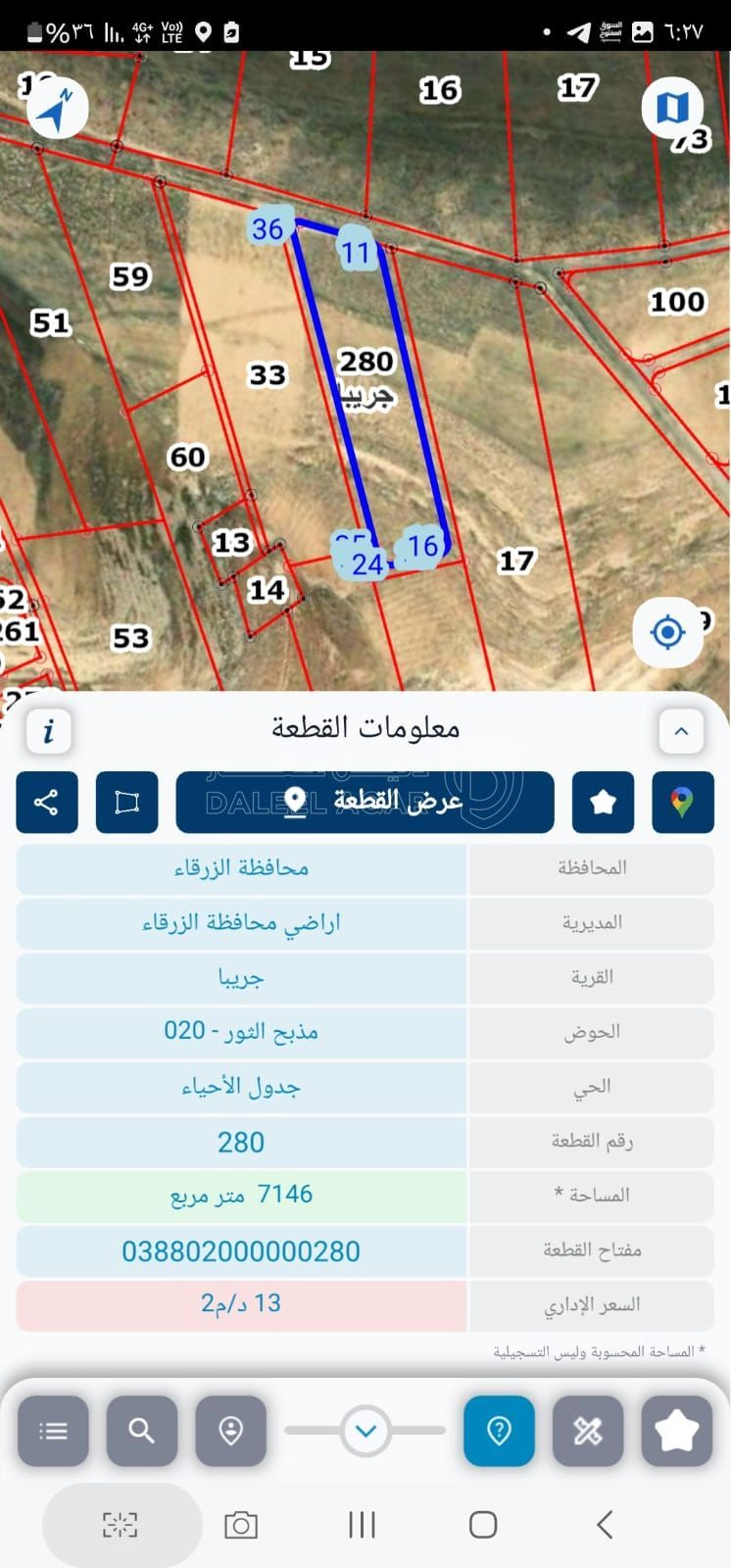 أرض في جريبا - بجانب مشروع صندوق الحج - 17,500 دأ - صورة 1