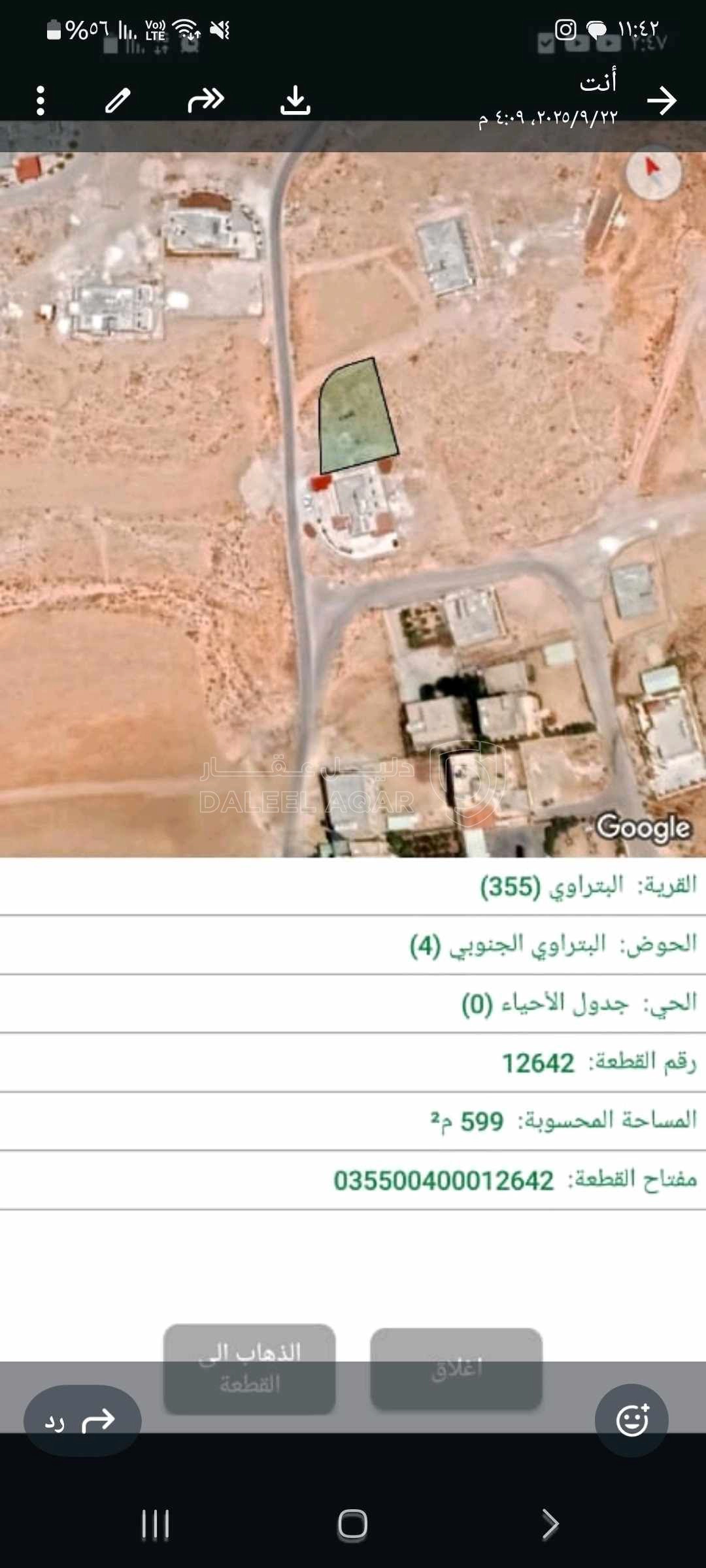 أرض في صالحية السخنة - 38,000 دأ - صورة 1