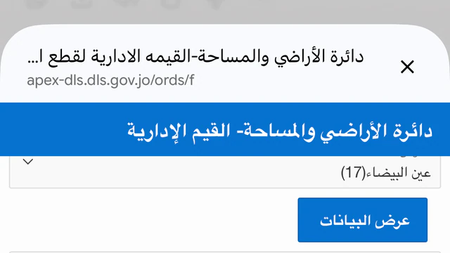 أرض في تلاع العلي الشمالي مقابل الجامعة الأردنية  - 265,000 دأ - صورة NaN