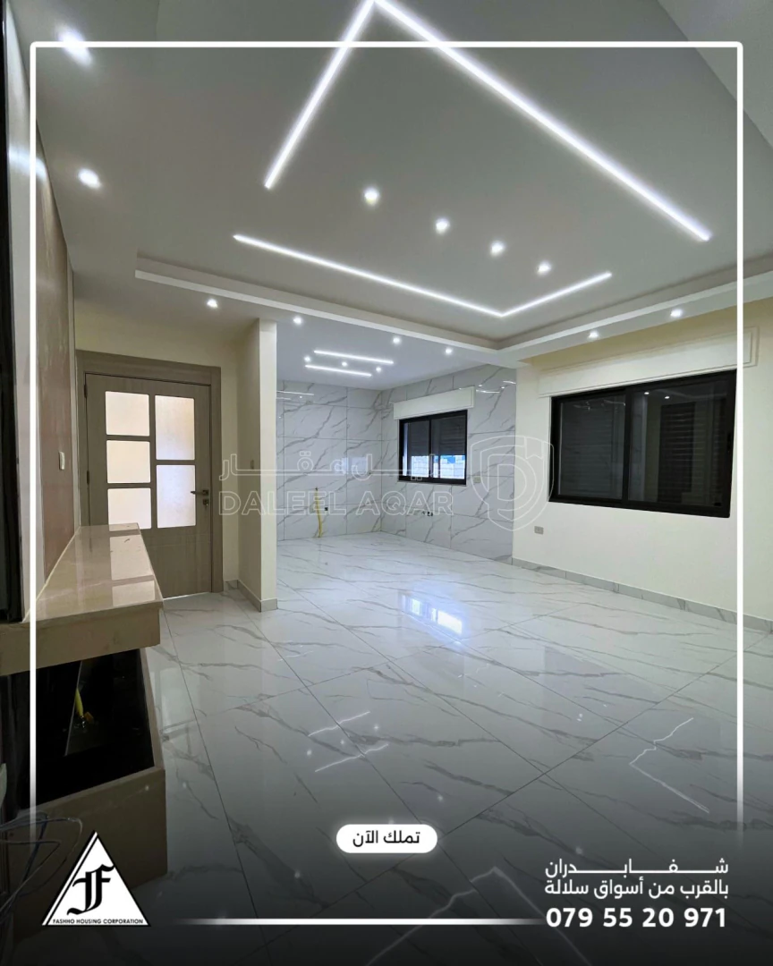 شقة في شفا بدران بالقرب من اسواق سلالة  - 86,000 دأ - صورة 1