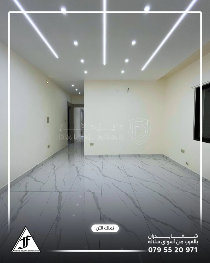 شقة في شفا بدران بالقرب من اسواق سلالة  - 86,000 دأ - صورة 1