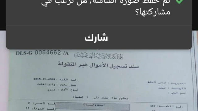 أرض في السلط - 48,000 دأ - صورة NaN