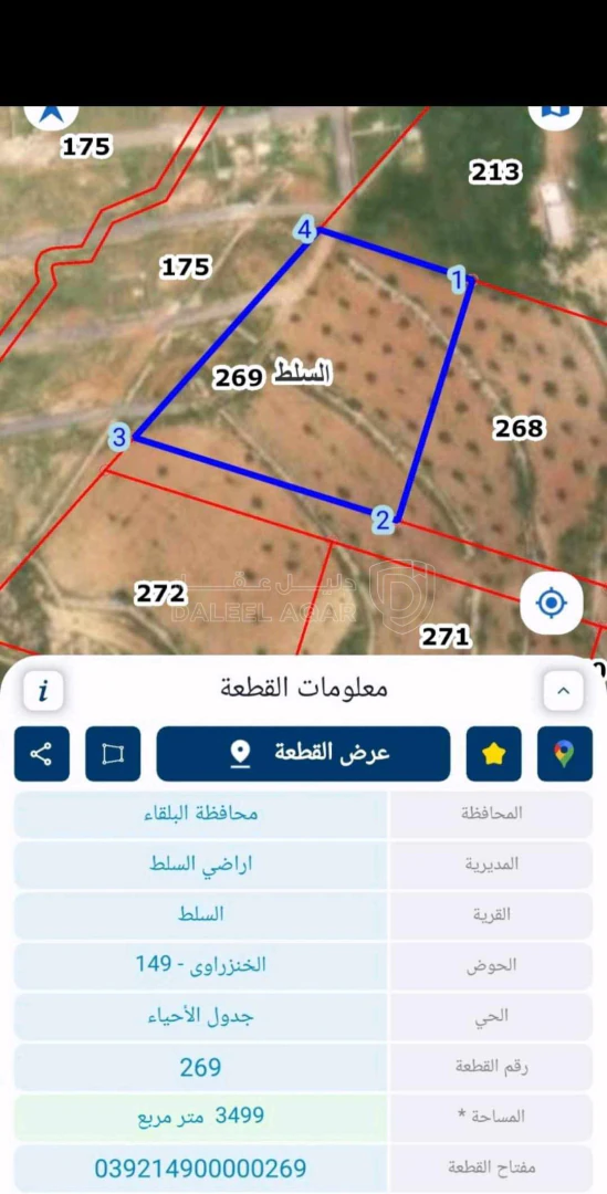أرض في السلط المغاريب  - 35,000 دأ - صورة 1
