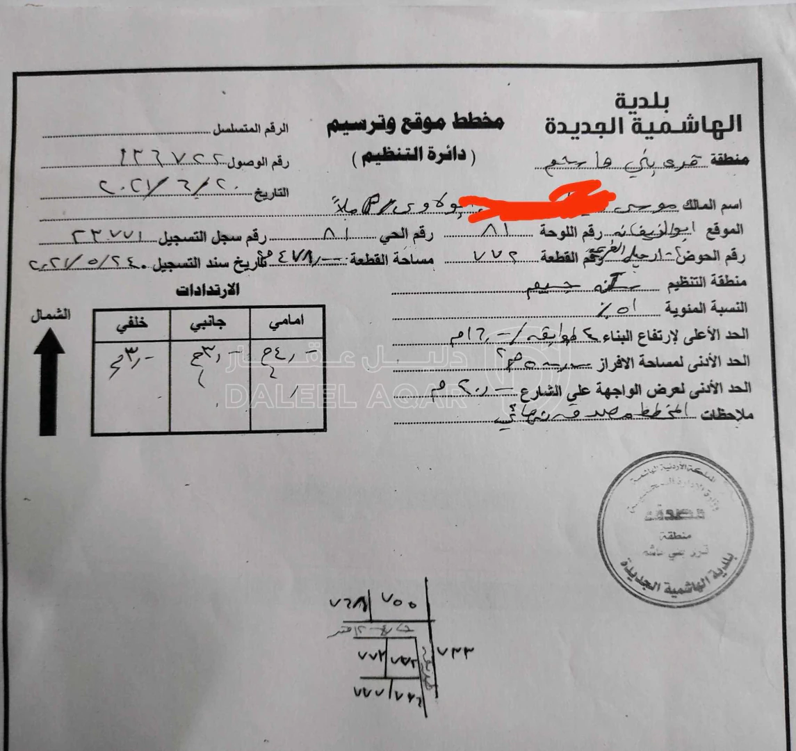 أرض في الزرقاء / ابو الزيغان / دوقره / بجانب مثلث دوقره  - 15,000 دأ - صورة 1