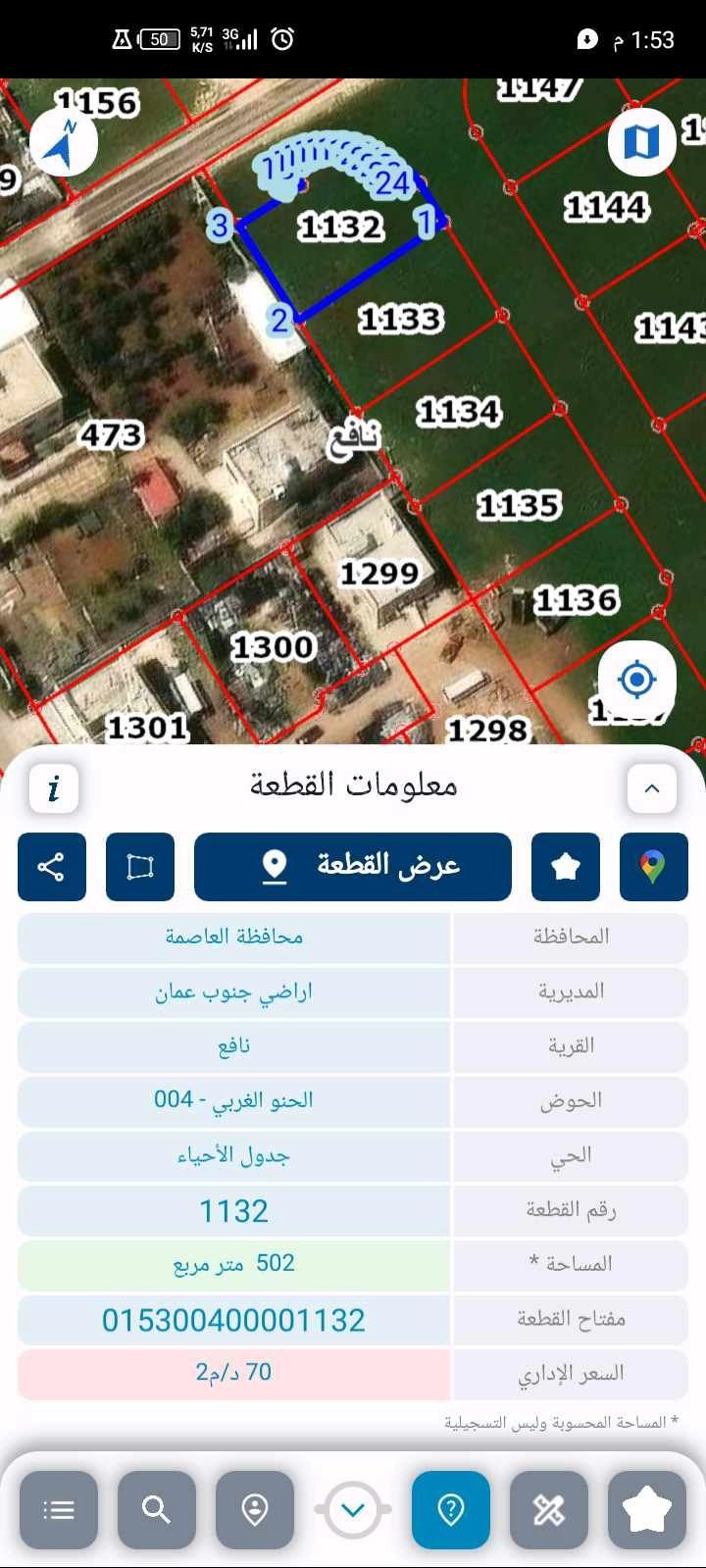 أرض في نافع ..خريبه السوق - 50,000 دأ - صورة 1