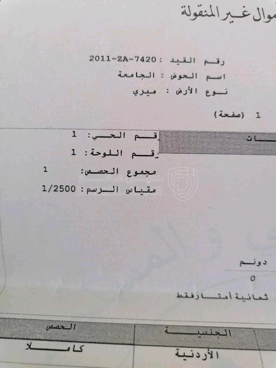 أرض في أرض للبيع مساحة508 متر  - 29,000 دأ - صورة 1