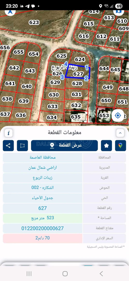 أرض في عمان ،زينات الربوع - 60,000 دأ - صورة 1