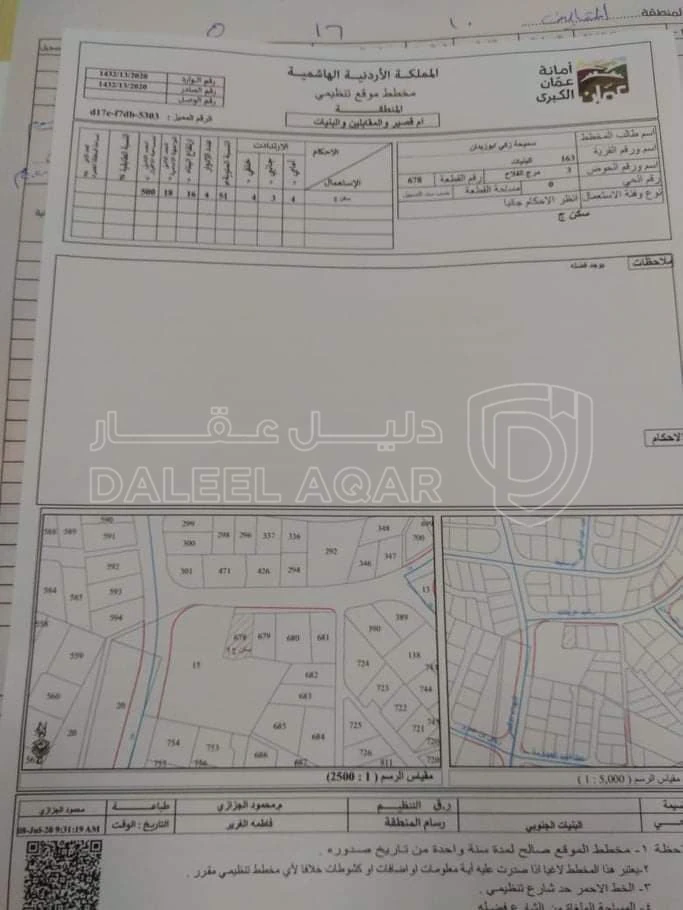 أرض في شارع رشيد عريقات عمان الاردن  - 128,000 دأ - صورة 1