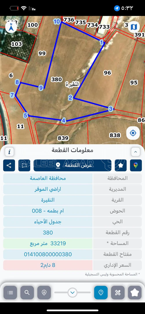 أرض في الموقر - قرية النقيرة  - 664,380 دأ - صورة 1