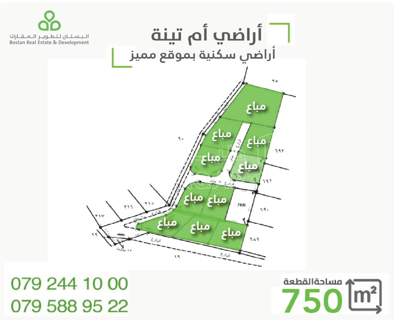 أرض في ام تينة بانوراما بلو ناعور - 75,000 دأ - صورة 1