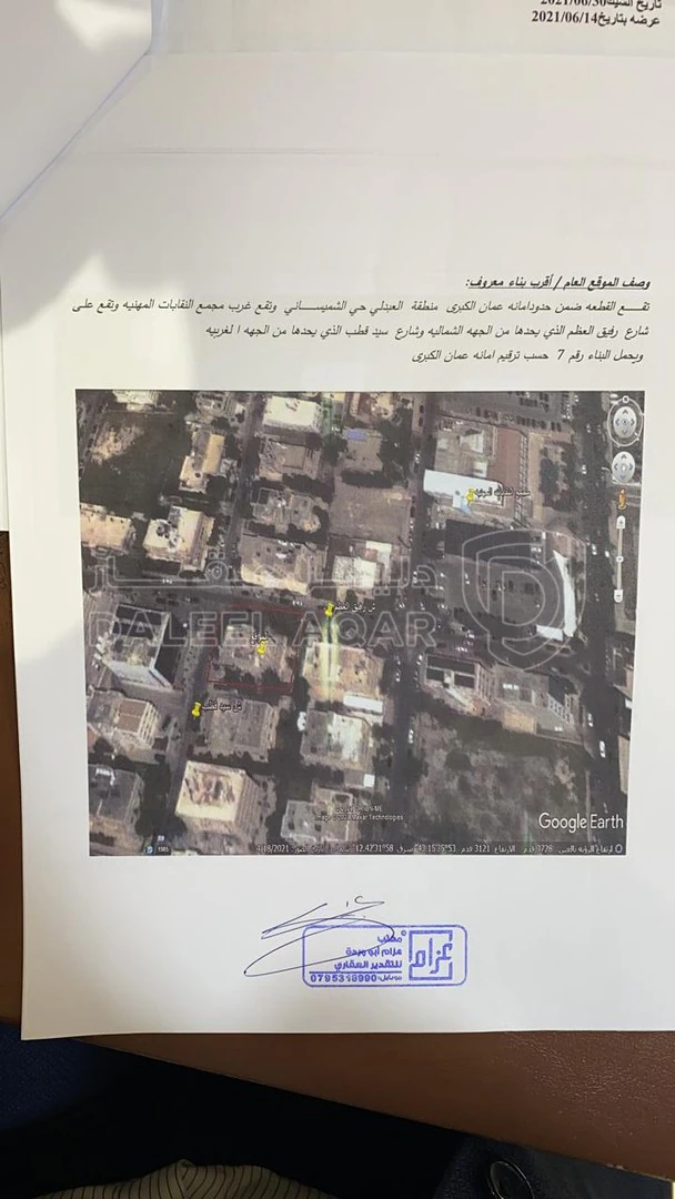 مبنى في بجانب مجمع النقابات المهنية و مستشفى الشميساني  - 649,000 دأ - صورة 1