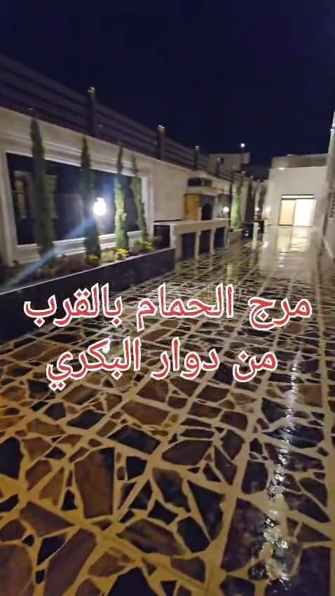 شقة في مرج الحمام - قرب دوار البكري - 130,000 دأ - صورة 1