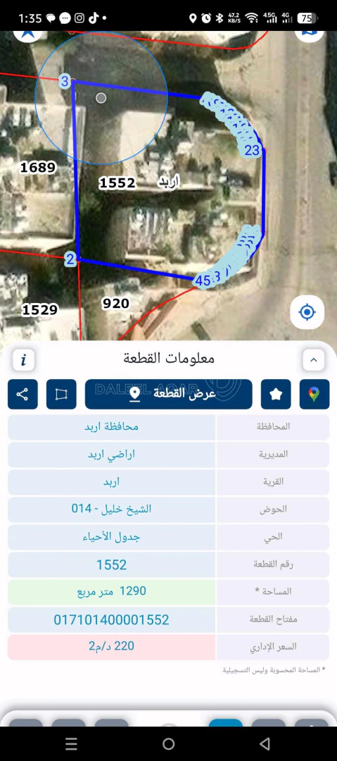 شقة في اربدحي النزهة شارع مصطفى حجازي - 41,000 دأ - صورة 1