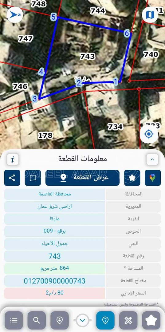 أرض في حي النصر،بالقرب من مسجد الفلاح - 25,000 دأ - صورة 1