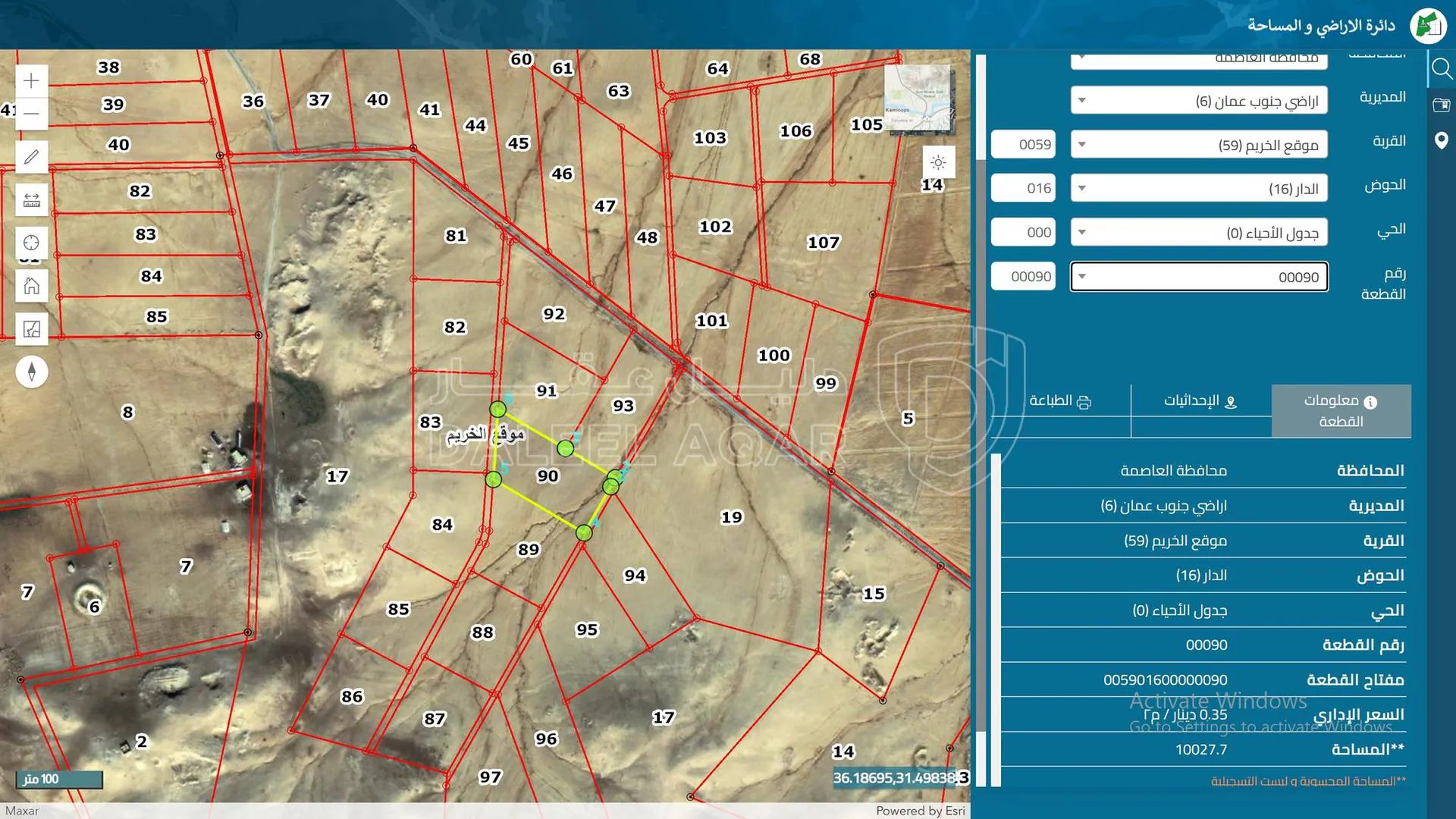 أرض في جنوب عمان موقع الخريم - 7,500 دأ - صورة 1