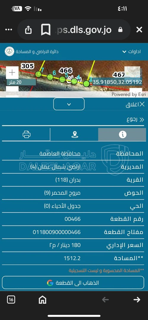 أرض في عمان شفا بدران - 265,000 دأ - صورة 1