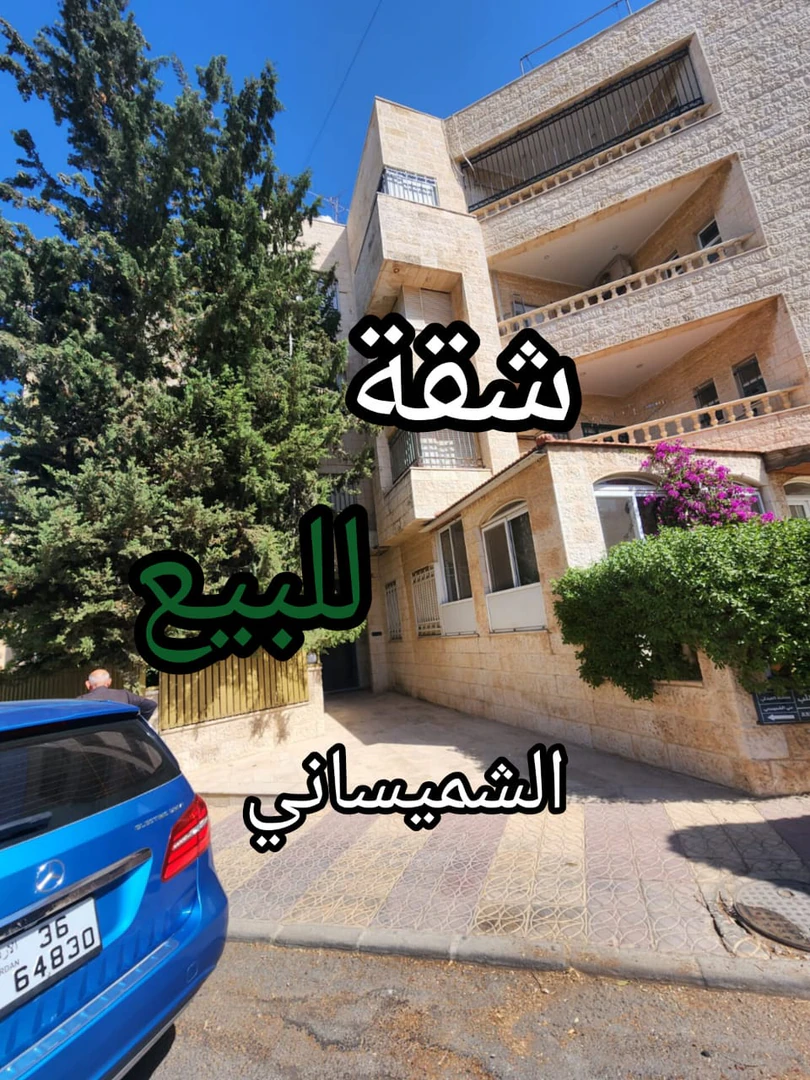 شقة في الشريف عبد الحميد - 57,000 دأ - صورة 1