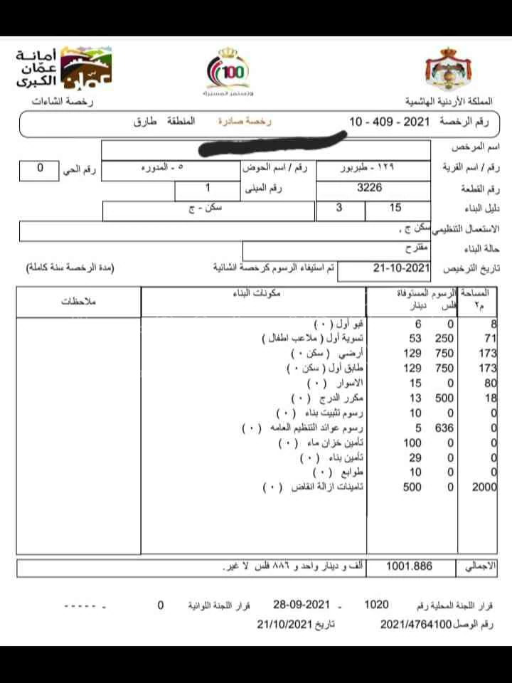 مبنى في طبربور - 115,000 دأ - صورة 1