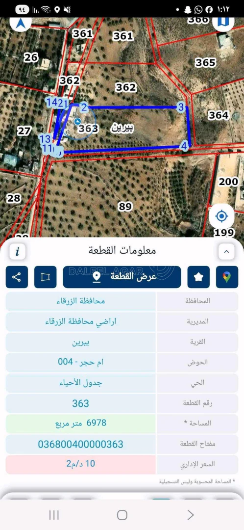 أرض في بيرين الخله بالقرب من قصر النجار - 15,000 دأ - صورة 1