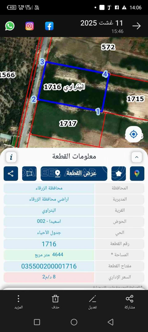 أرض في الزرقاء منطقة  السخنة  - 50,000 دأ - صورة 1